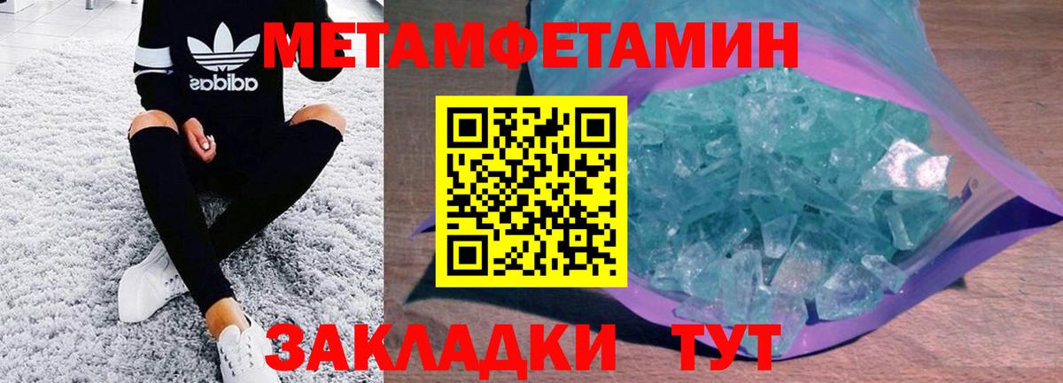 АМФЕТАМИН 98% Павлово