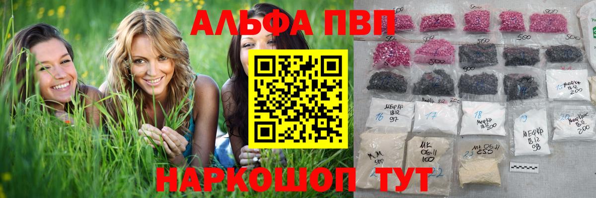 Alpha PVP мука Павлово