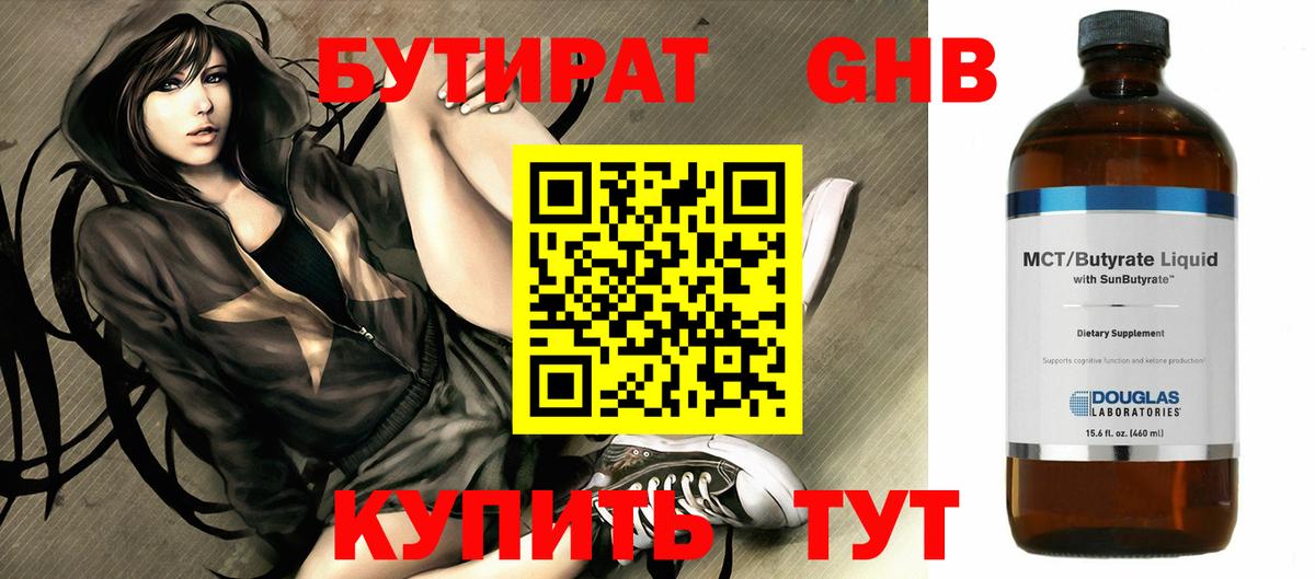 Павлово  Бутират  Вход с VPN  БУТИРАТ BDO 
