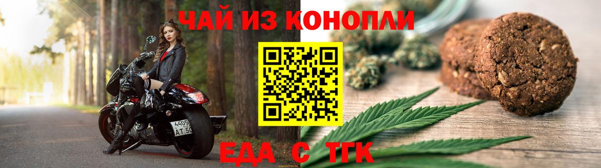 Павлово  Еда ТГК марихуана  Вход с VPN 