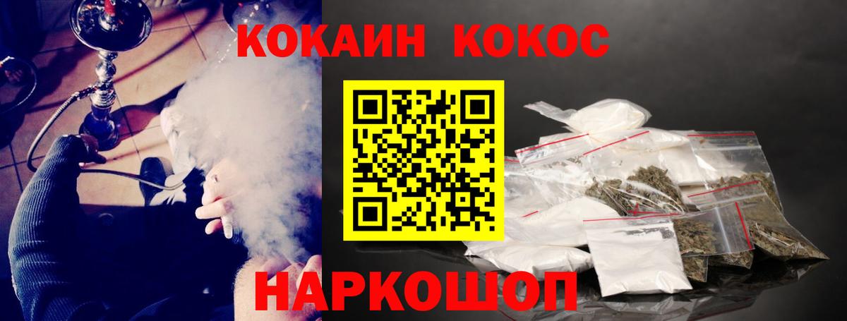 Кокаин Columbia Павлово