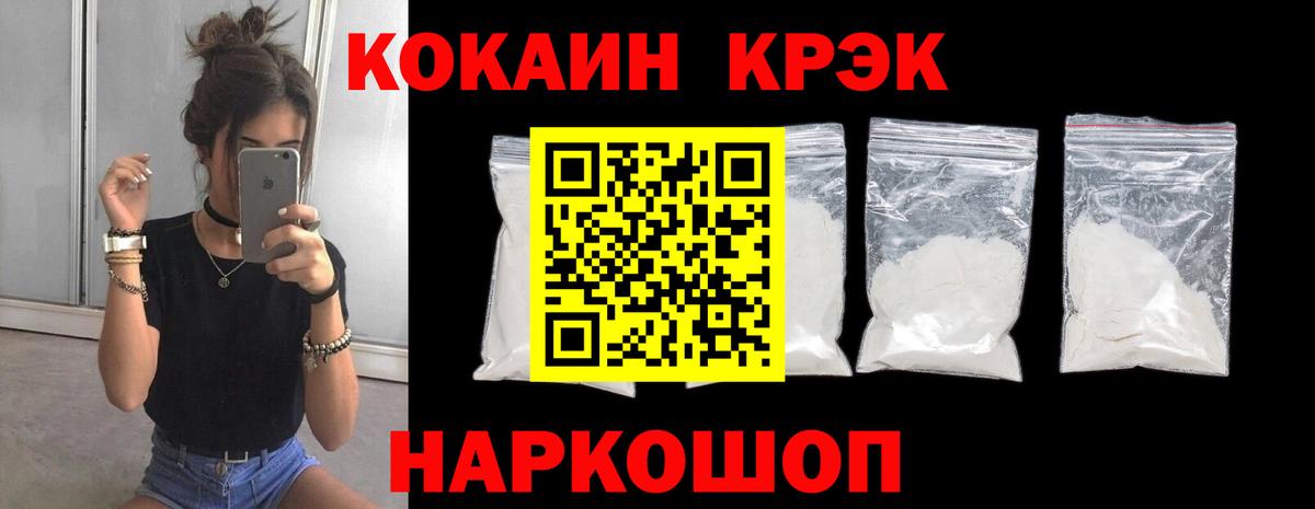 цена наркотик  Кокаин 97%  Кокаин  Вход с VPN  Павлово  КОКАИН 99% 