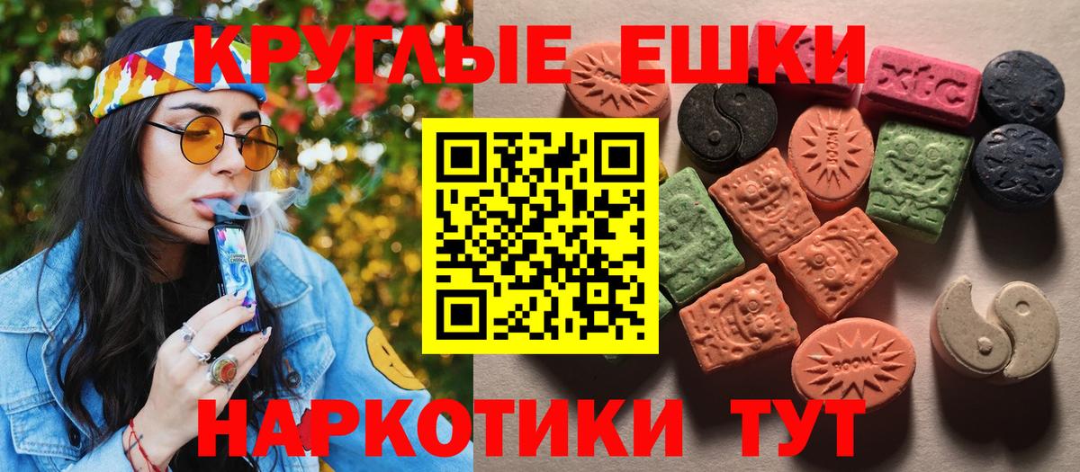 Ecstasy VHQ  Экстази 250 мг  Вход с VPN  Павлово 