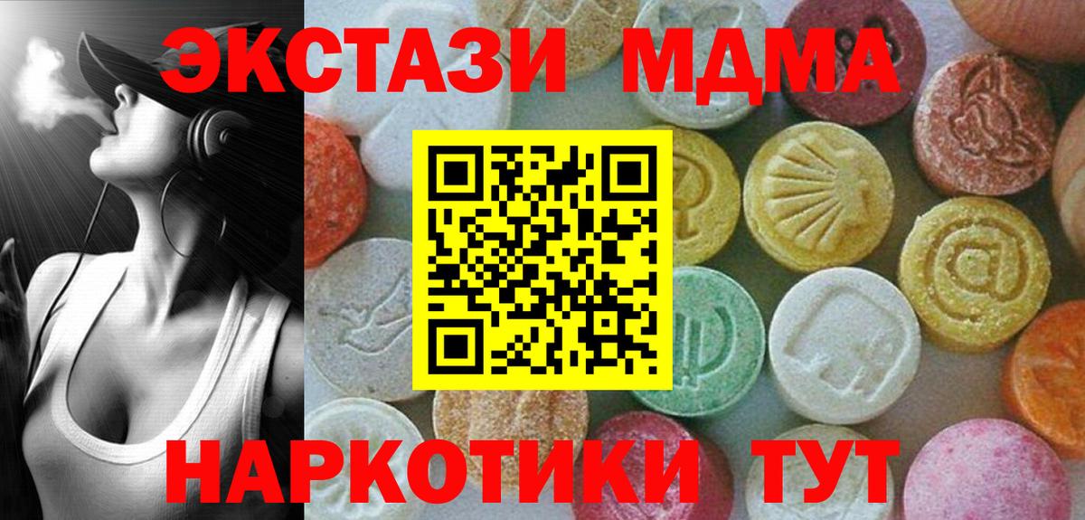 МДМА crystal Павлово