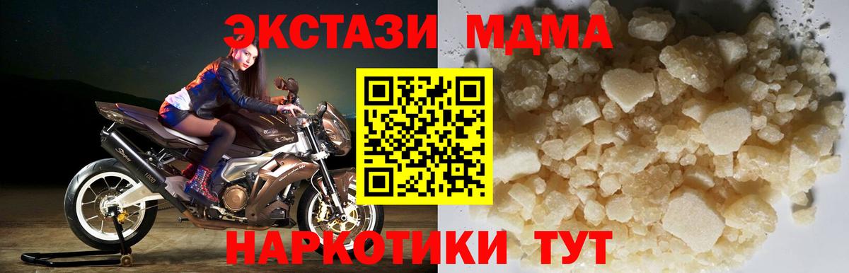 MDMA кристаллы  МДМА кристаллы  Павлово  Вход с VPN 