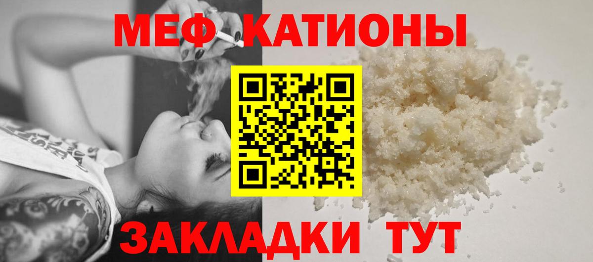 Меф кристаллы Павлово