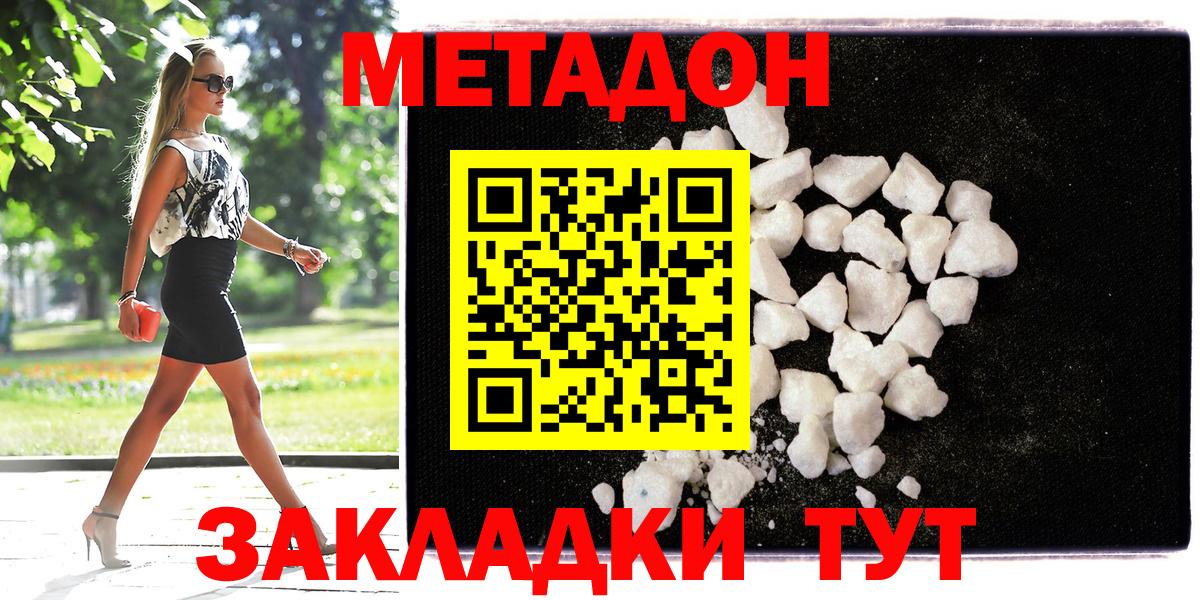 Метадон methadone  Вход с VPN  hydra зеркало  Метадон methadone  Павлово 