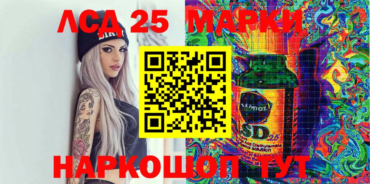 Марки N-bome 1,8мг Павлово