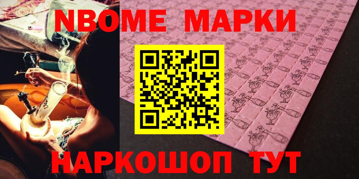 Марки N-bome 1500мкг  Наркотические марки  Павлово  Марки N-bome 1500мкг  Вход с VPN 