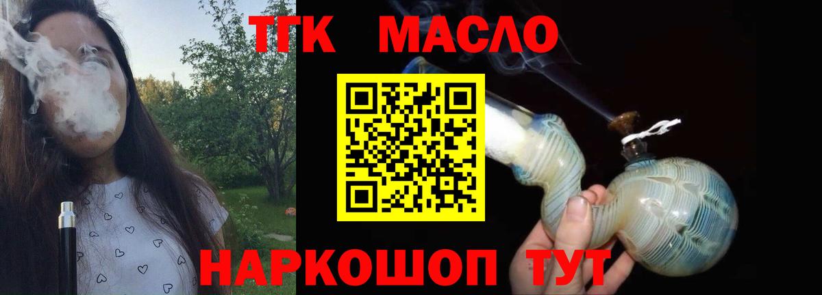 Дистиллят ТГК Wax  ТГК THC oil  Павлово  где можно купить наркотик  Вход с VPN 