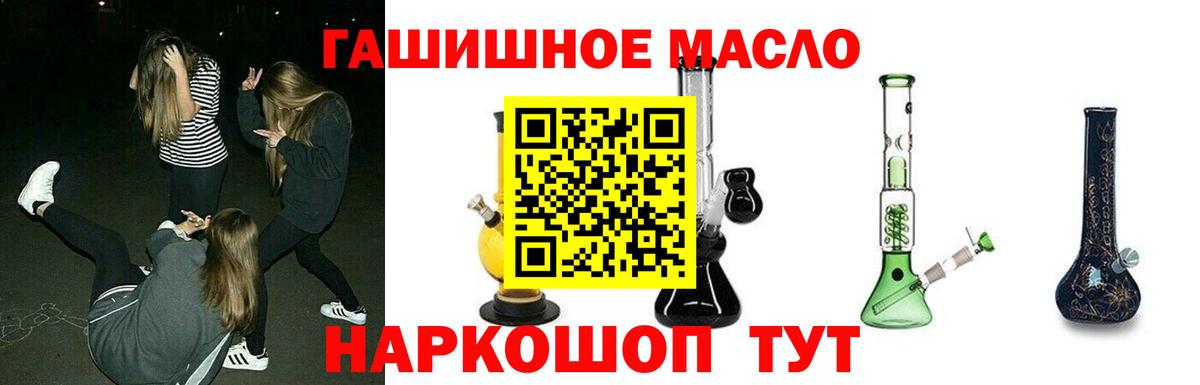 Дистиллят ТГК гашишное масло Павлово